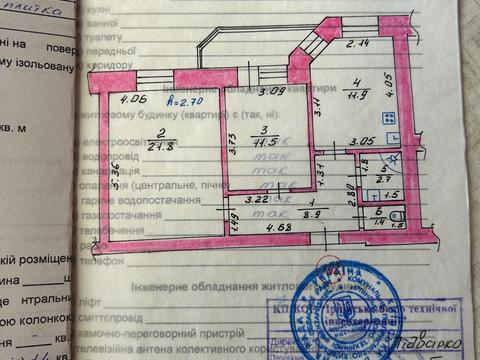 квартира за адресою Богдана Хмельницького бульв., 4
