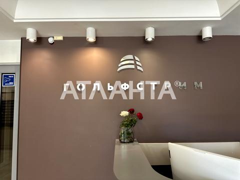 квартира по адресу Генуэзская ул., 24