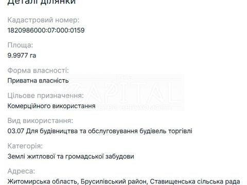 ділянка за адресою с. Ставище, 