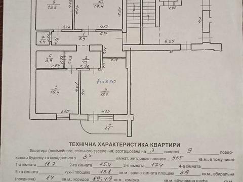 квартира по адресу Тараса Шевченко ул., 134-А
