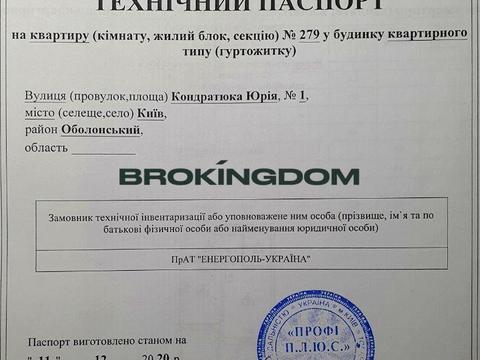 квартира за адресою Юрія Кондратюка вул., 1