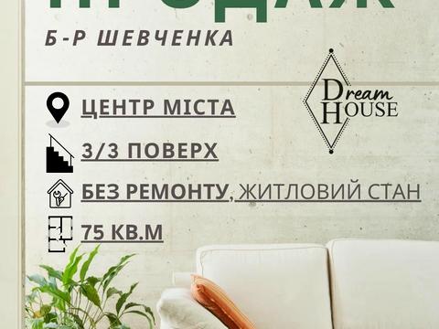 квартира за адресою Шевченка бульв., 15