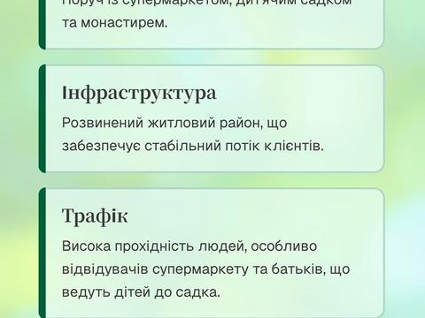 коммерческая по адресу Пирогівський Шлях ул. (Червонопрапорна), 42