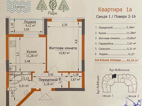 квартира по адресу Живописная ул., 7