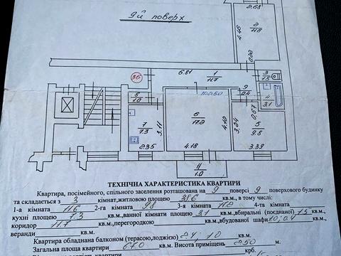 квартира за адресою Богдана Хмельницького вул., 271
