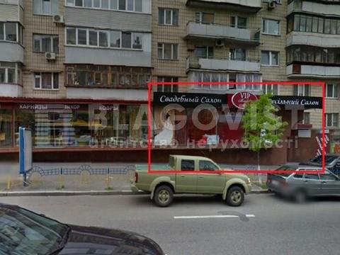 комерційна за адресою Саксаганського вул., 87