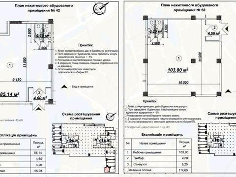 коммерческая по адресу Припятская ул., 11