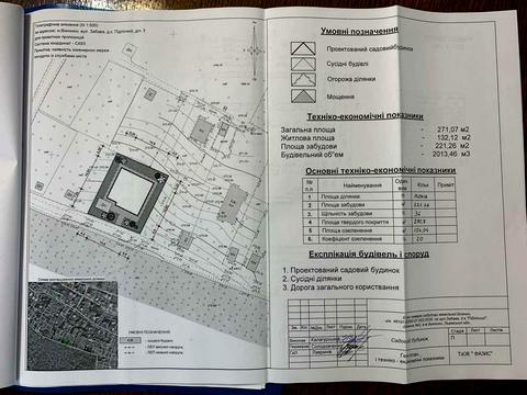будинок за адресою Винники, Забава вул., 15
