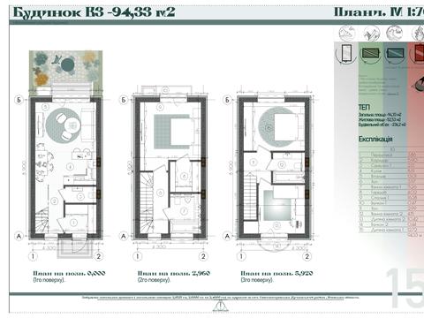 будинок за адресою Амосова вул.