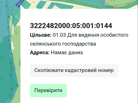ділянка за адресою 