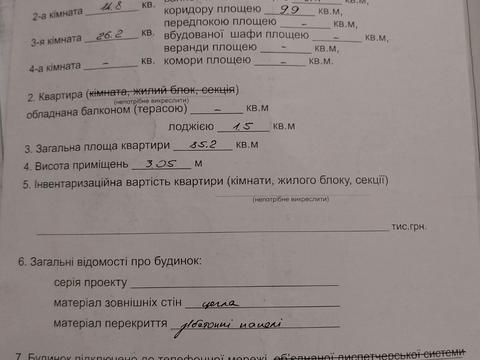 квартира по адресу Марийки Пидгирянки ул., 23