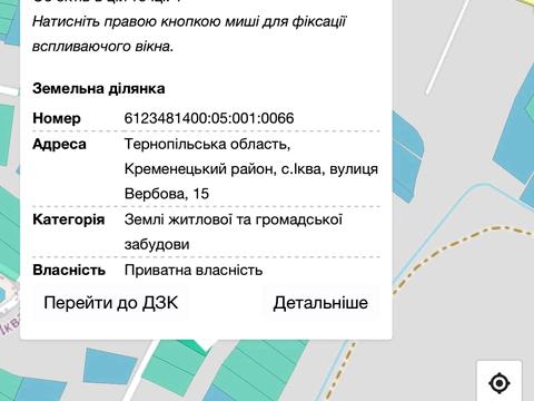 участок по адресу Вербова, 15