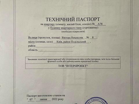 квартира по адресу Виктора Некрасова ул. (Північно-Сирецька), 8