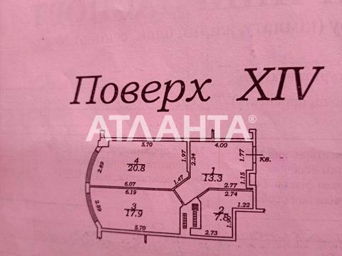 квартира по адресу Макаренко ул., 2а