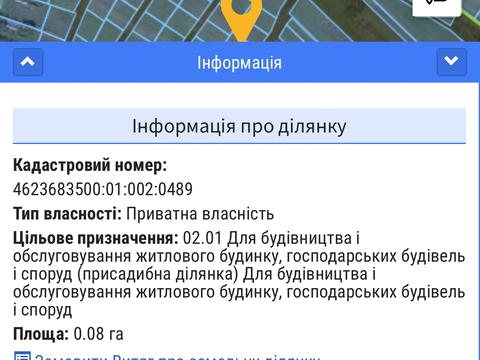 участок по адресу 
