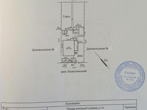 дом по адресу Казахстанский пер.