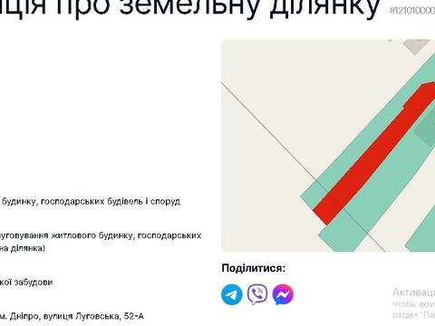 будинок за адресою Луговська вул., 52а