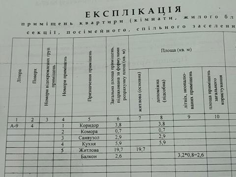 квартира за адресою 23 Серпня вул., 67А