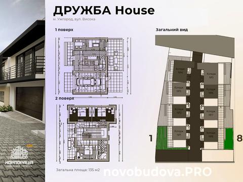 дом по адресу Высокая ул.