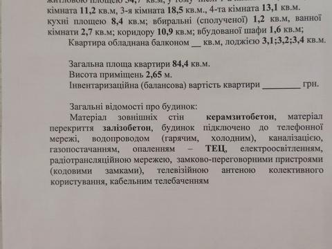 квартира по адресу Валентиновская ул. (Блюхера), 48