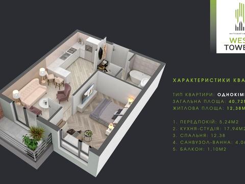 квартира за адресою Тиводара Легоцького вул., 5