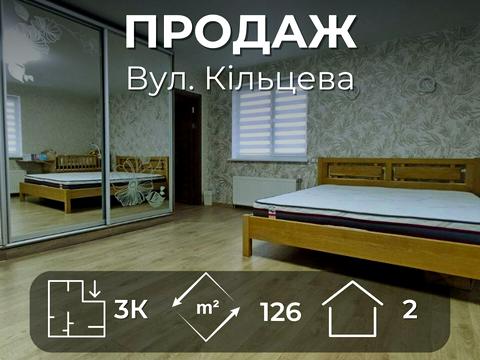 будинок за адресою Кільцева 37