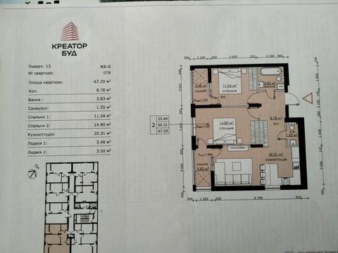 квартира за адресою Городницька вул., 47