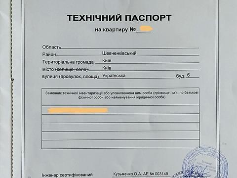 квартира по адресу Украинская ул., 6