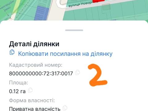ділянка за адресою 