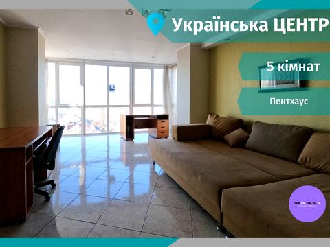 квартира за адресою Українська вул., 5