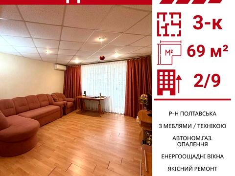 квартира за адресою Полтавська вул., 87