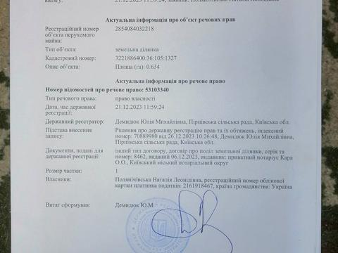 ділянка за адресою Озерна