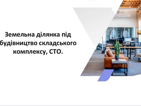 ділянка за адресою Київ, Гната Хоткевича вул. (Червоногвардійська), 34