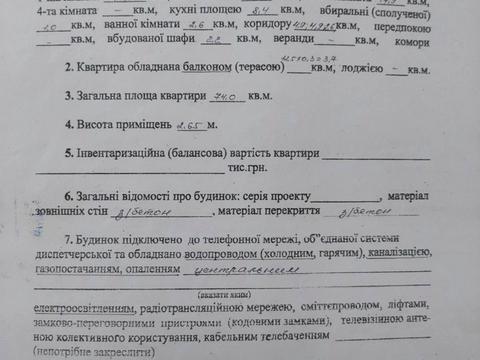 квартира за адресою Центральна, 2а