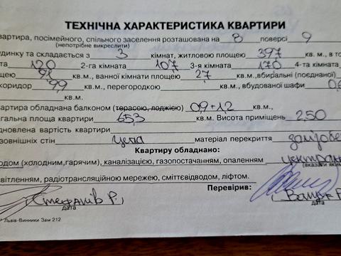 квартира по адресу Кульпарковская ул., 130