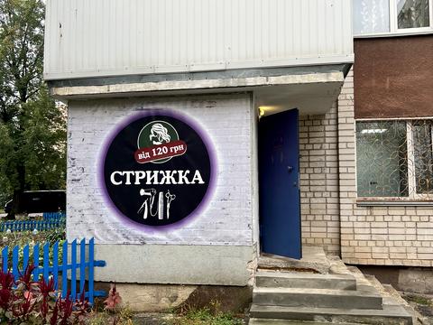 комерційна за адресою Максима Залізняка вул. (Громова), 29