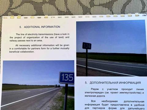 участок по адресу 