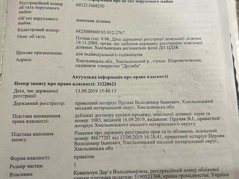 участок по адресу 