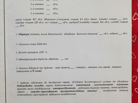 квартира по адресу Чорновола ул., 110