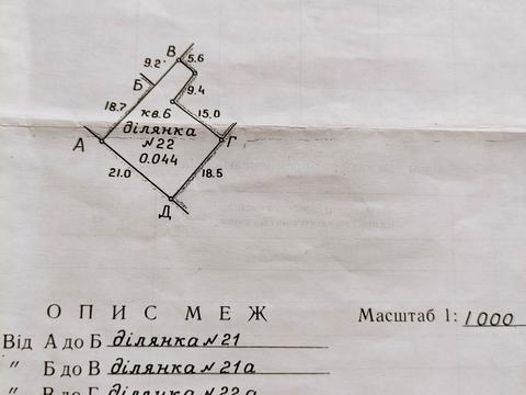 участок по адресу Білопільський шлях, 21