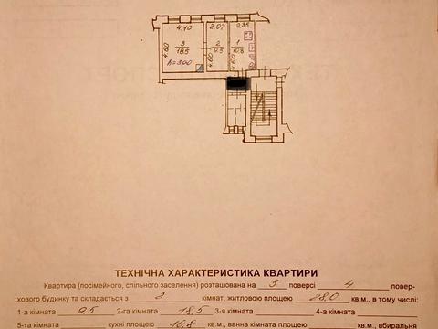 квартира за адресою Городоцька вул., 171