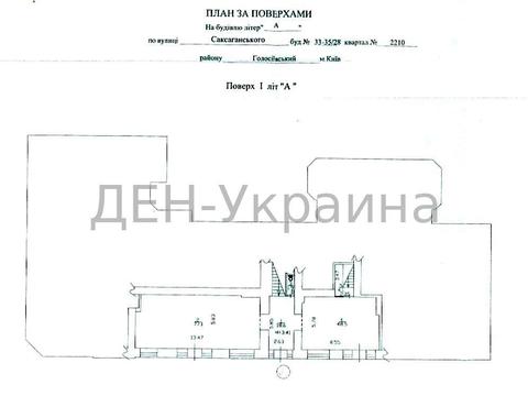 коммерческая по адресу Саксаганского ул., 33-35