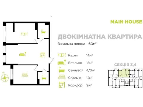 квартира по адресу Евгения Коновальца ул., 37