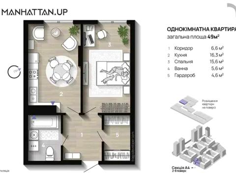 квартира за адресою Романа Левицького вул., 4