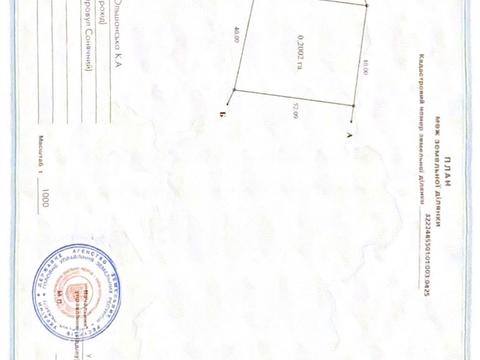 ділянка за адресою Солнечный переулок 