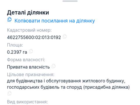 участок по адресу 