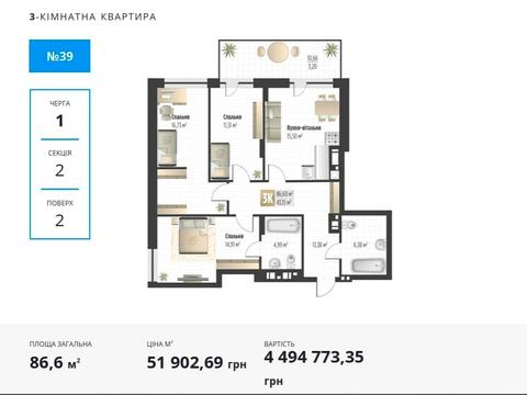 квартира по адресу Филиппа Орлика ул., 52