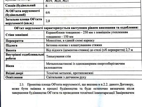 комерційна за адресою Щирецька вул., 36