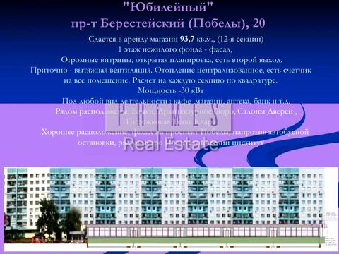 комерційна за адресою Берестейський просп. (Перемоги), 20