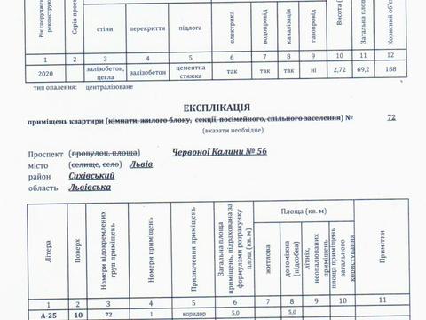квартира по адресу Червоной Калины просп., 56